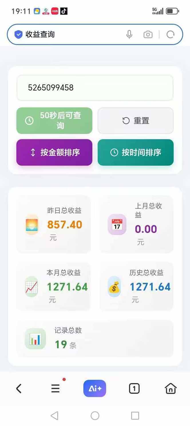 图片[3]-日入上千！！Ai快手短剧搬运赚钱天花板，一键发布，条条过原创-副业网