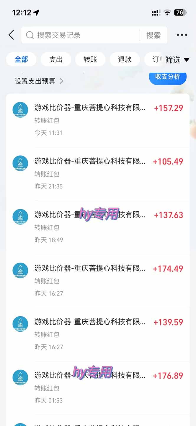 图片[1]-全自动游戏挂机，轻松日入1000+，纯无脑操作，长期稳定！-副业网