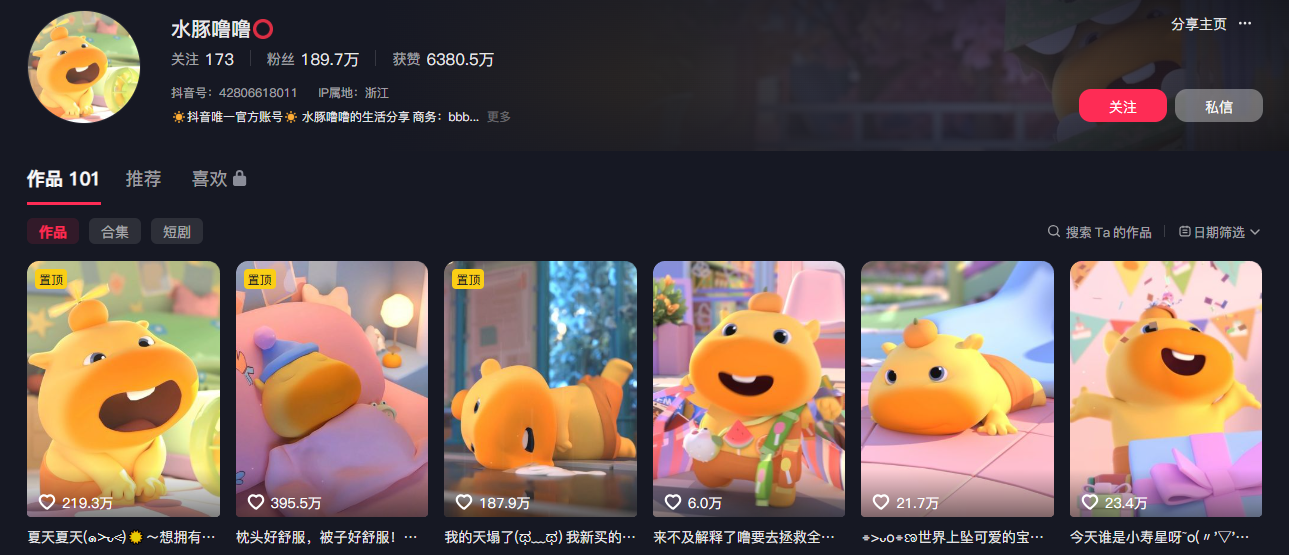 图片[1]-豆包+即梦seedance2.0+剪映，3分钟教会你复刻点赞千万卡通轻动漫新玩法！-副业网