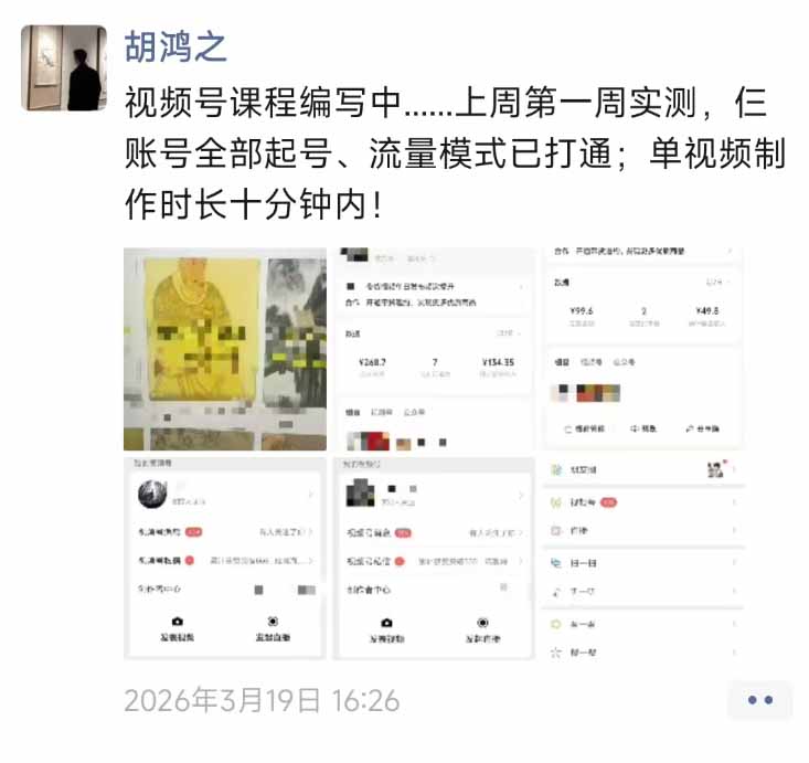 图片[1]-外面收费1580的教程：4月中老年赛道视频号带货，自然流玩法一周内可以出效果-副业网