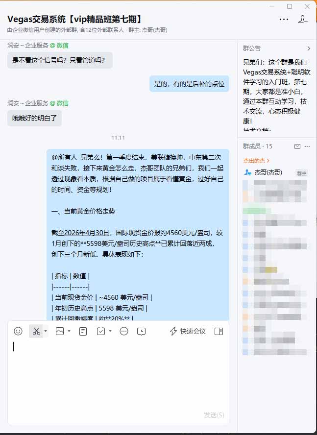 图片[1]-海外美金AI搬砖技术Vegas交易技术+聪明软件【训练营第七期】，日赚50-100U-副业网