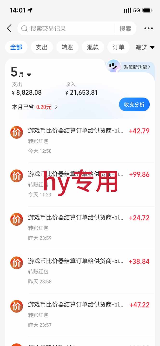 图片[1]-三款游戏全自动打金，长日入1000+，傻瓜式操作，小白快速上手！-副业网