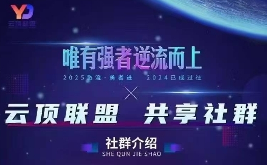 云顶联盟·无人直播实战，最新无人玩法和半无人玩法分享，各种起号方式(更新26年5月28日)-副业网