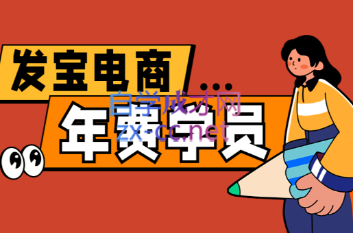 纪主任·拼多多年费会员(更新5月)-副业网
