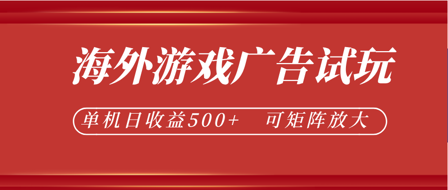 微软自动广告挂机，单机500+，将电脑空闲时间转化为实际收益-副业网