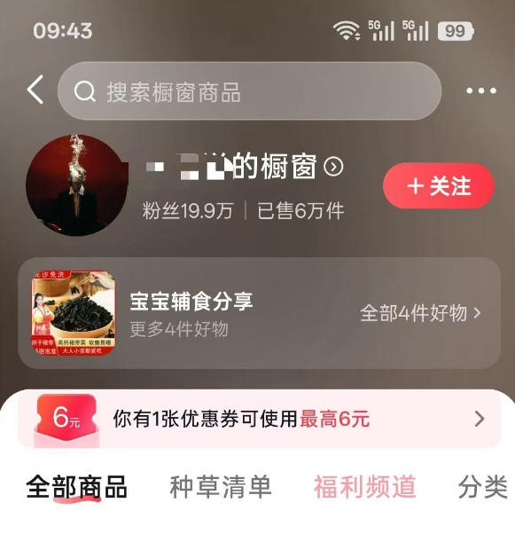图片[1]-人性思维格局短视频教学：20W博主亲授×标准化流程×字幕封面设计×AI提示词×橱窗带货6W件实战经验-副业网