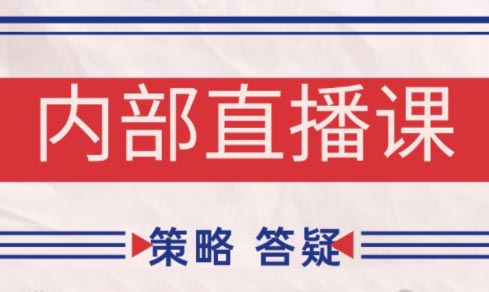 大师兄·鹿鼎山系列内部课程(更新7月)-副业网
