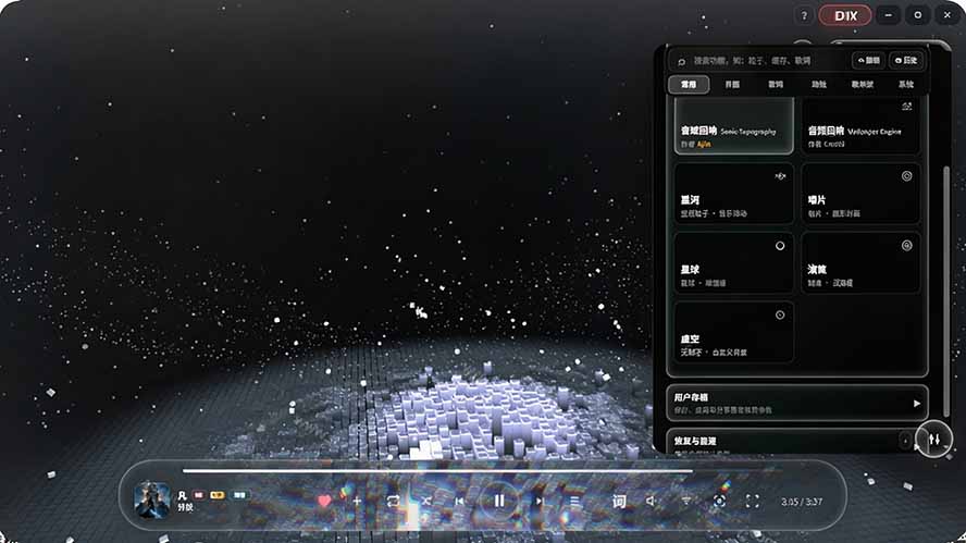 图片[4]-Windows 同类型产品，我只想吹爆它！把听歌变成了一场沉浸式视听现场，支持多平台歌单播放 Mineradio-副业网
