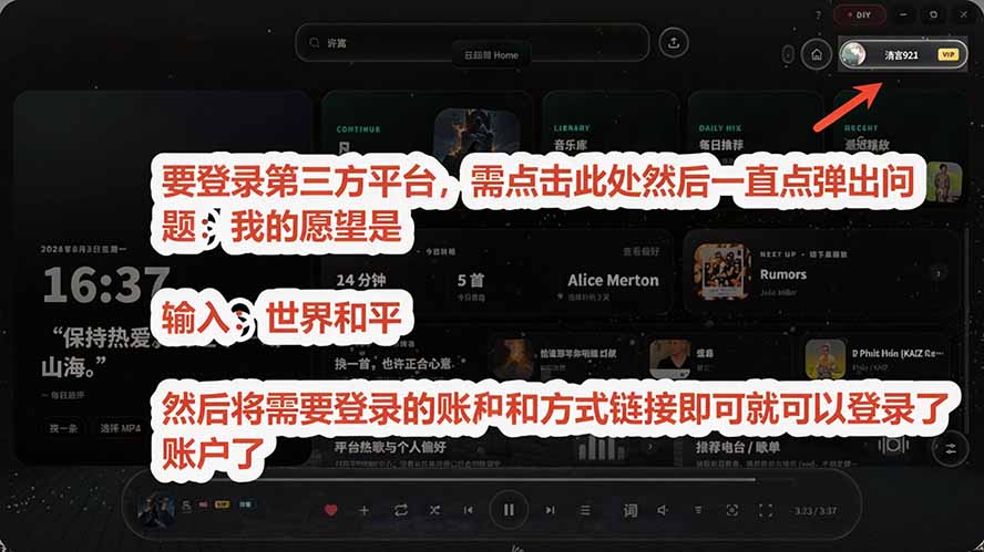 图片[5]-Windows 同类型产品，我只想吹爆它！把听歌变成了一场沉浸式视听现场，支持多平台歌单播放 Mineradio-副业网
