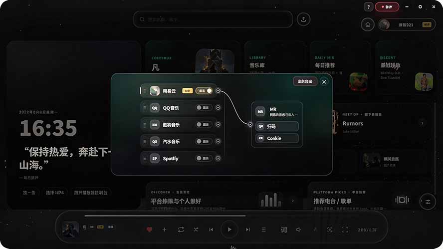 图片[3]-Windows 同类型产品，我只想吹爆它！把听歌变成了一场沉浸式视听现场，支持多平台歌单播放 Mineradio-副业网