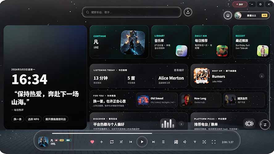图片[2]-Windows 同类型产品，我只想吹爆它！把听歌变成了一场沉浸式视听现场，支持多平台歌单播放 Mineradio-副业网