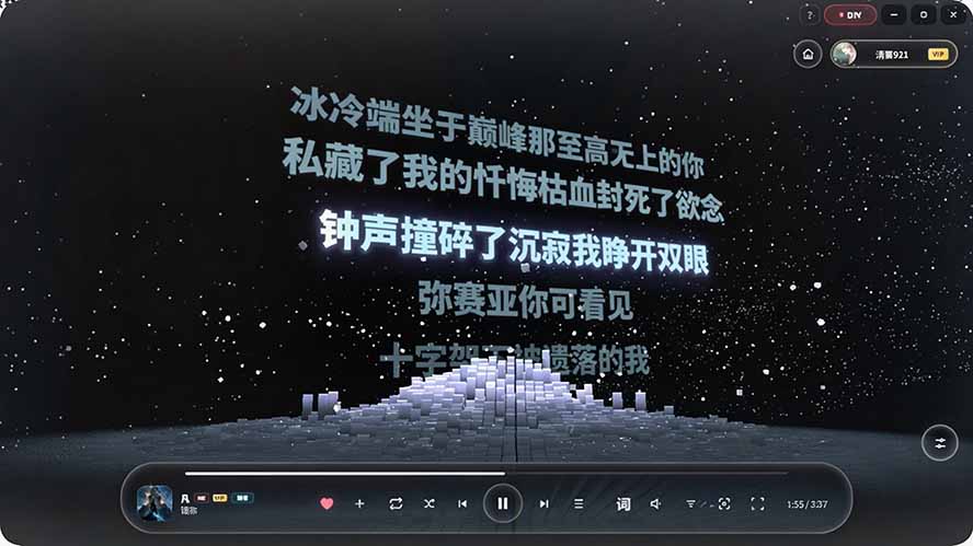 图片[1]-Windows 同类型产品，我只想吹爆它！把听歌变成了一场沉浸式视听现场，支持多平台歌单播放 Mineradio-副业网
