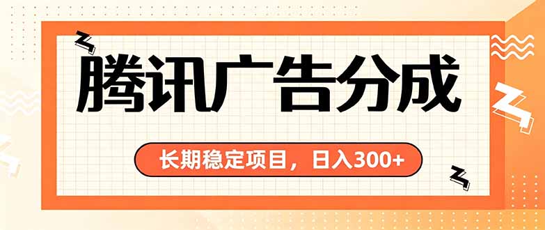 微信小程序掘金，单日收益稳定300+，四种收入来源，真正的靠谱可落地项目-副业网