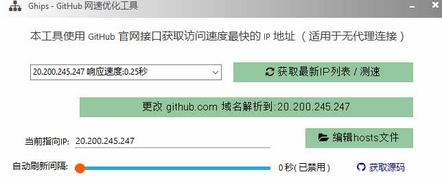 图片[1]-GitHub网速优化工具！让你更快速的打开Github，自动响应最快的节点，轻量级开源工具， Ghips-副业网