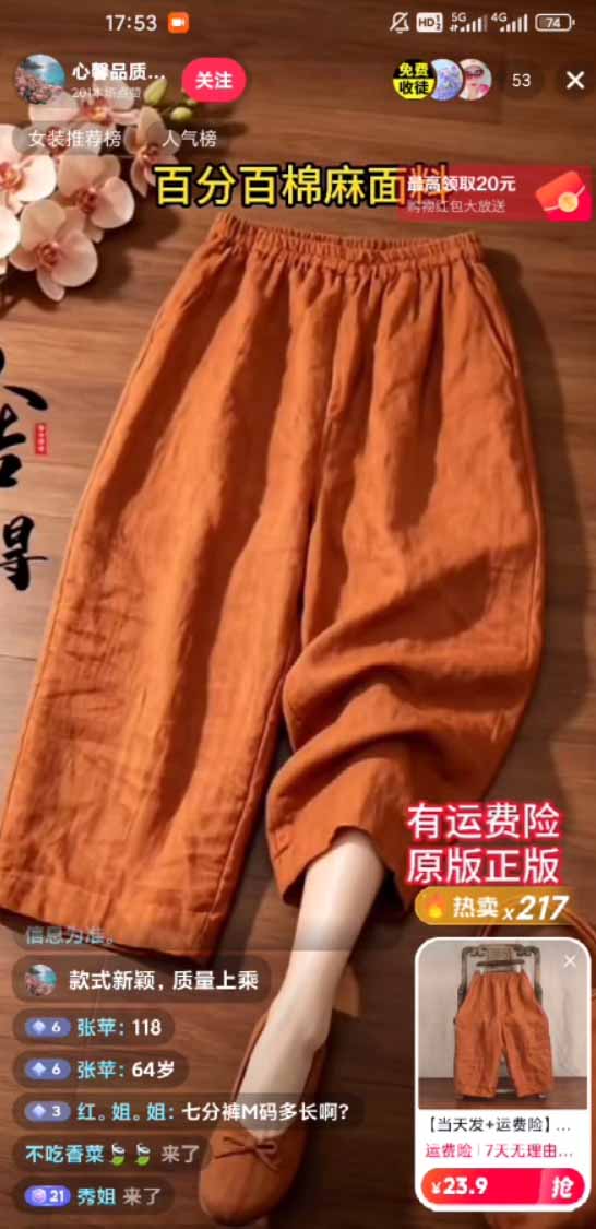 图片[1]-不露脸不投流，这个直播间让我月入过万！没人出镜，订单却一直在出，宝妈直播2小时，佣金839元-副业网