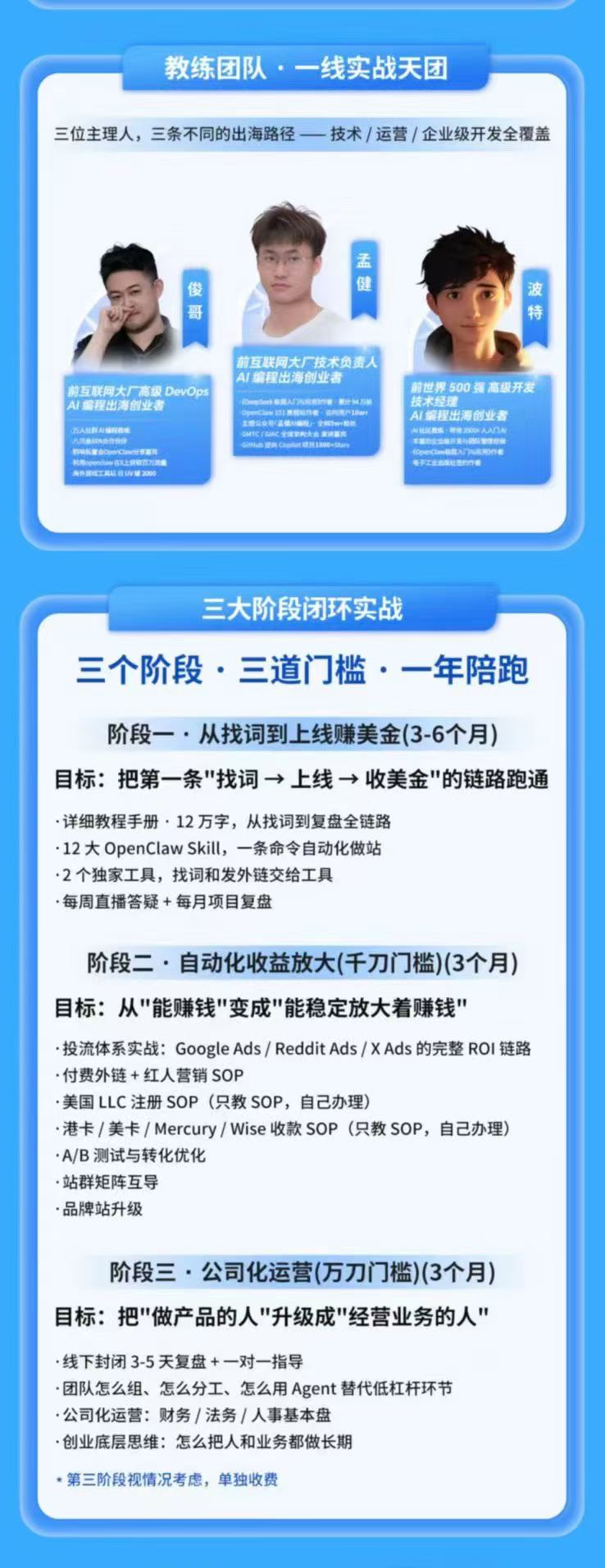 图片[2]-AI编程产品出海领航计划-更新：12万字手册+12大Skill+2个独家工具，从找需求到上线收美金跑通全链路-副业网