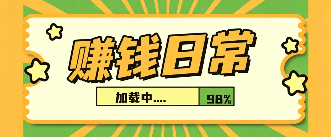 利用AI制作非常爆火的情亲短片短视频玩法，不用真人出镜普通人也能上手变现(附提...-副业网