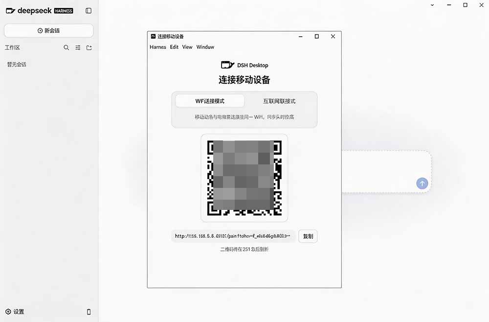 图片[3]-Github上近20万 Stars ，Harness 现在可以双击运行使用了， Harness 全平台桌面版 DSH Desktop-副业网