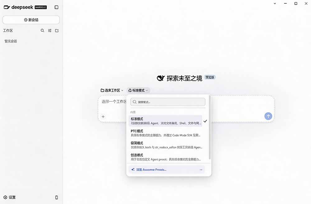 图片[2]-Github上近20万 Stars ，Harness 现在可以双击运行使用了， Harness 全平台桌面版 DSH Desktop-副业网
