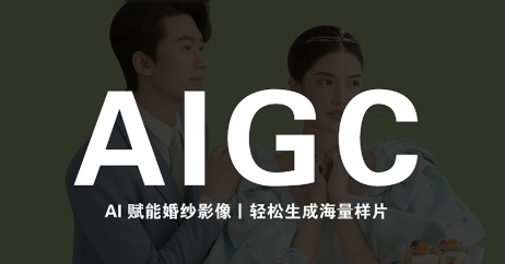 马兰花·AIGC摄影培训-副业网