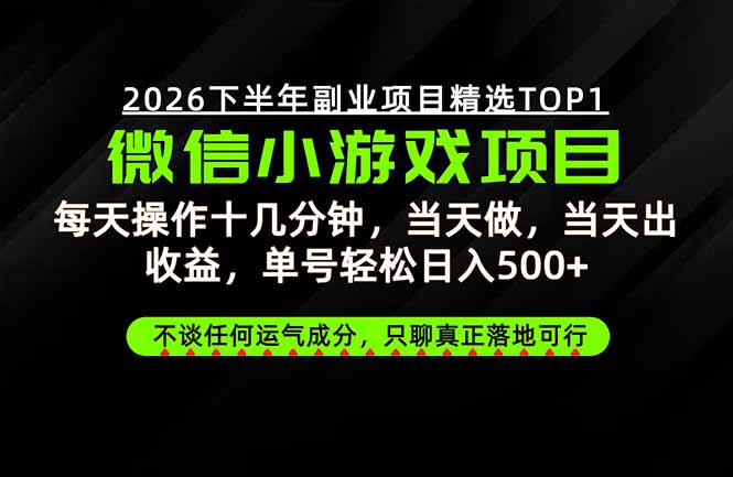 远离假大空！只谈真落地！一部手机，每天十几分钟，轻松日入500+-副业网