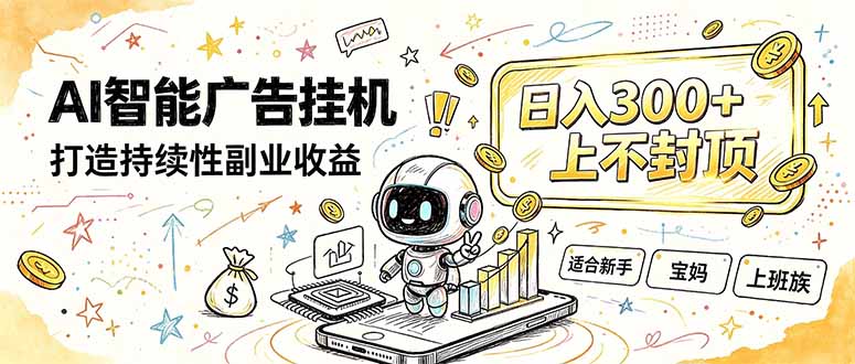 番茄小说智能挂机，最近我自己在跑的副业小项目。-副业网