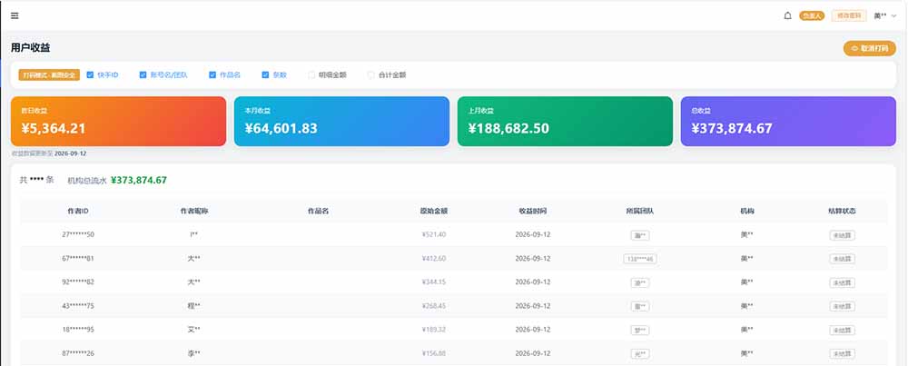 图片[1]-快手短剧挂载 全托管 单号月入200-600 可批量 3-5分钟搞定-副业网