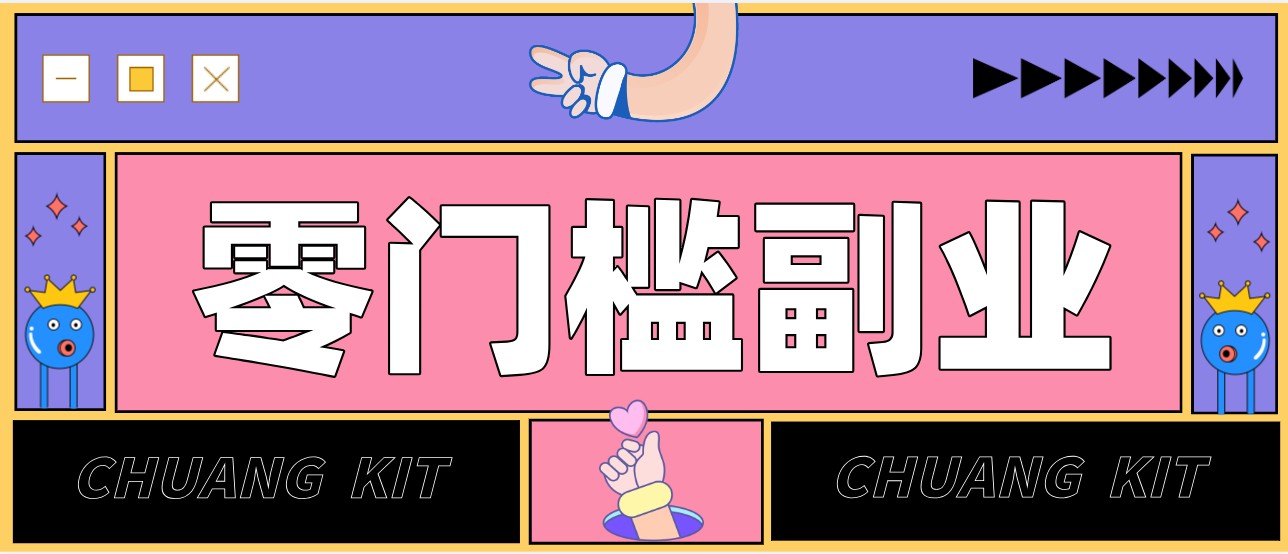 普通人可落地的知乎高赞问答搬运副业，零门槛新手小白也能快速上手增收月入5000+-副业网
