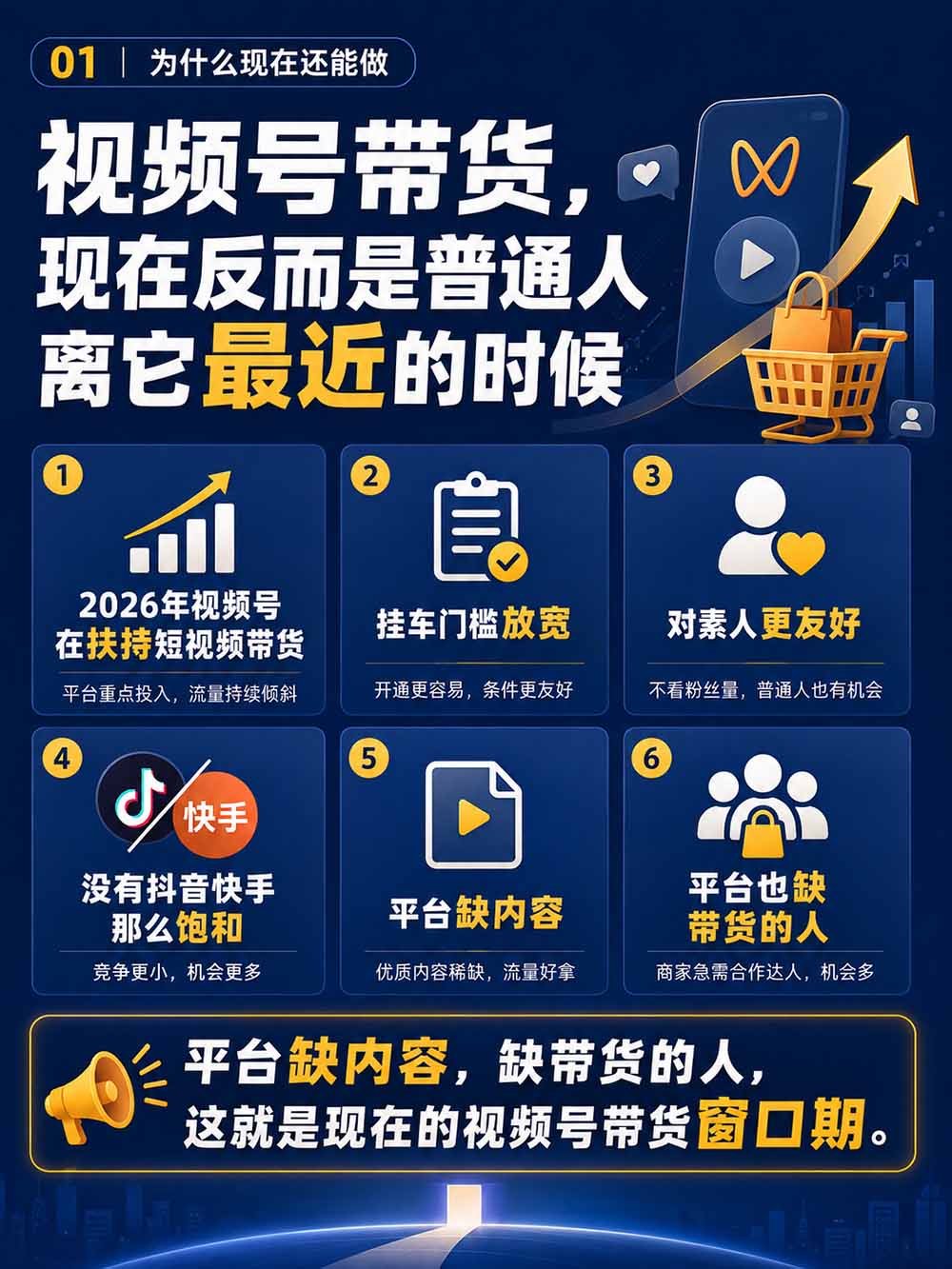 图片[3]-2026视频号AI爆品带货训练营-9月开课｜不露脸不直播，AI做视频发视频号，有人下单，你赚佣金，轻松单日佣金1000+-副业网