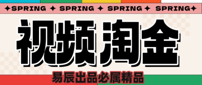 央视没曝光的“视频淘金”暗流：中年人正在批量注册小号-副业网