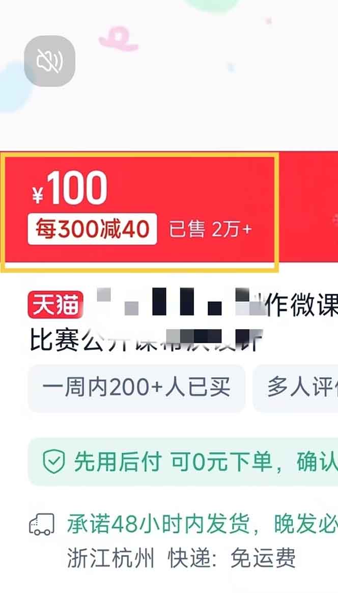图片[2]-揭秘微课制作，0成本高收益，真正蓝海好项目，AI助力，小白一学就会，…-副业网