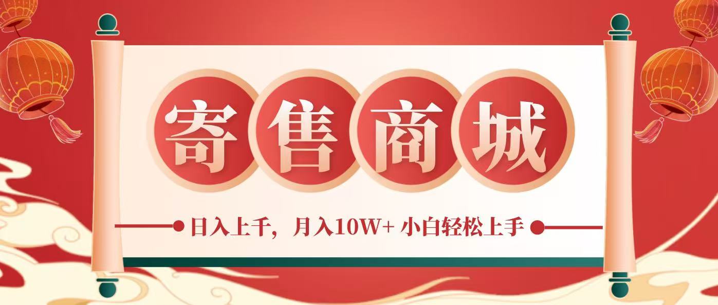一部手机，一天几分钟，小白轻松日入上千，月入10万+，纯信息项目-副业网
