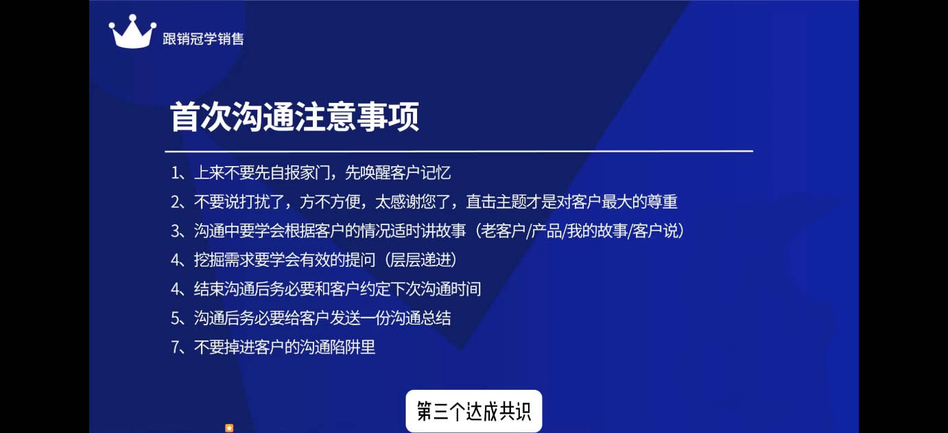 悟哥·2024能落地的销售实战课-副业网