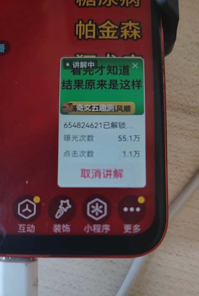 图片[2]-抖音雪花无人直播，一天躺赚3000+，0粉手机可搭建，不违规不限流，小白…-副业网