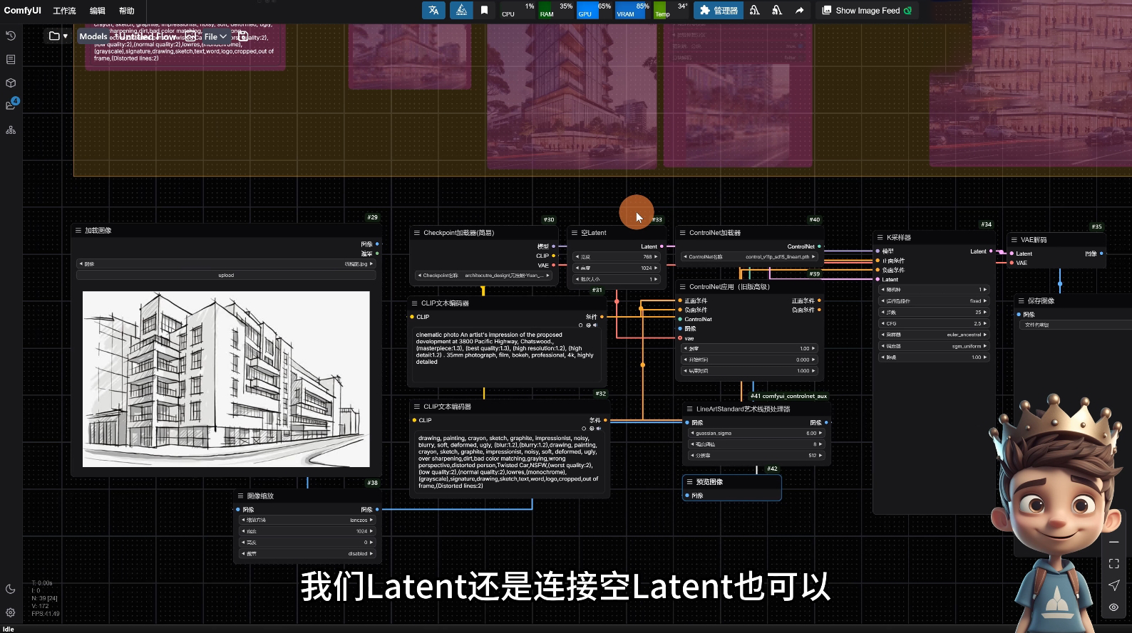 AI小王子·ComfyUI AI系统课【共1.7TB】-副业网