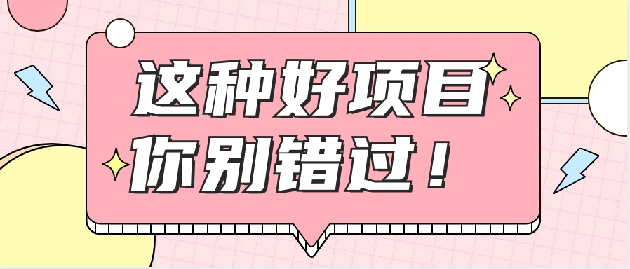 爱奇艺会员0成本开通，一天轻松赚300~500元，不信来看！【附渠道】-副业网
