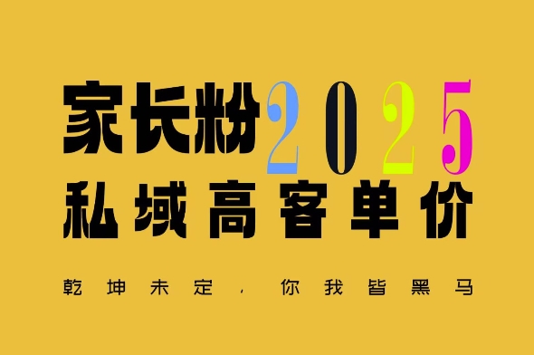 平均一单收益多张，家里有孩子的中产们，追着你掏这个钱，名利双收【揭秘】-副业网