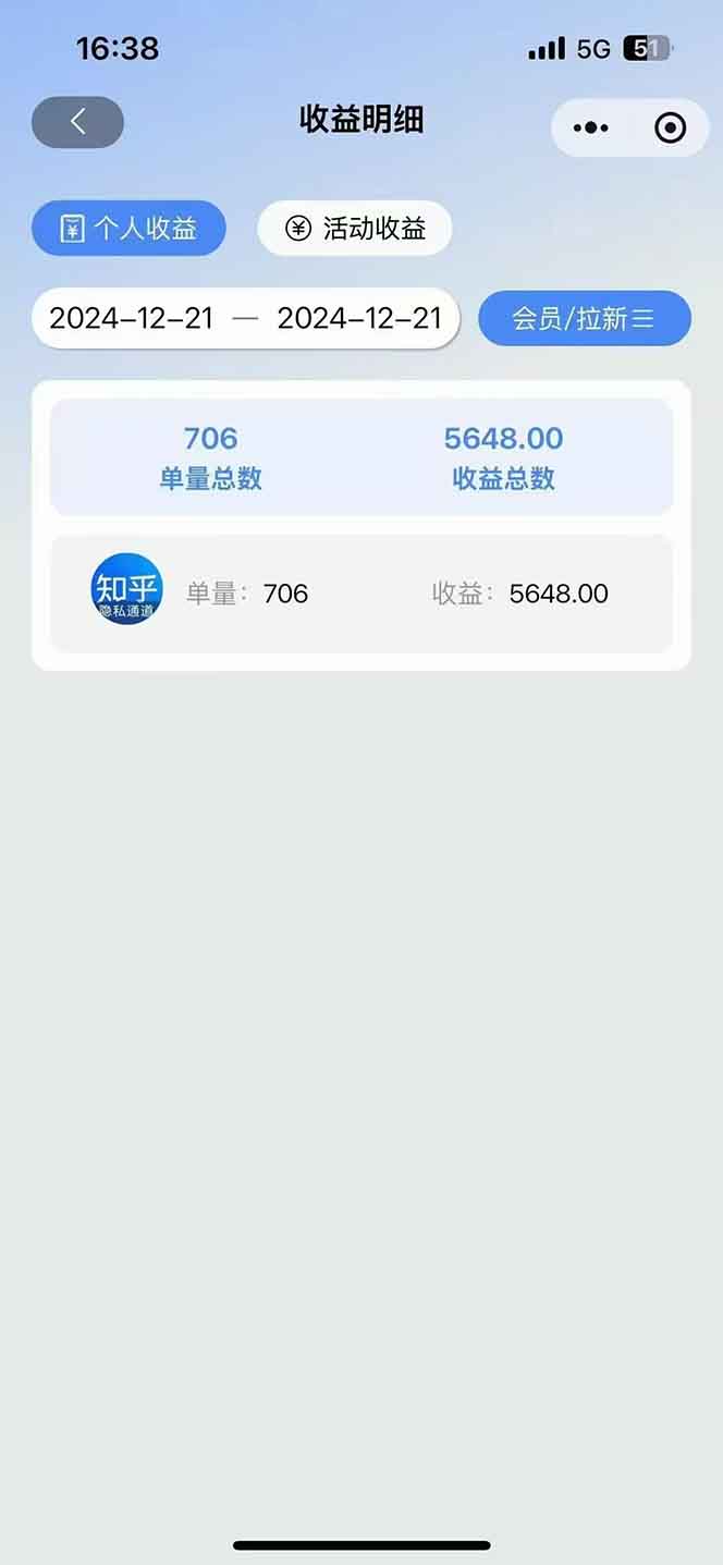 图片[4]-2025知乎拉新无限做单玩法，3分钟一单，日入1000+简单无难度-副业网