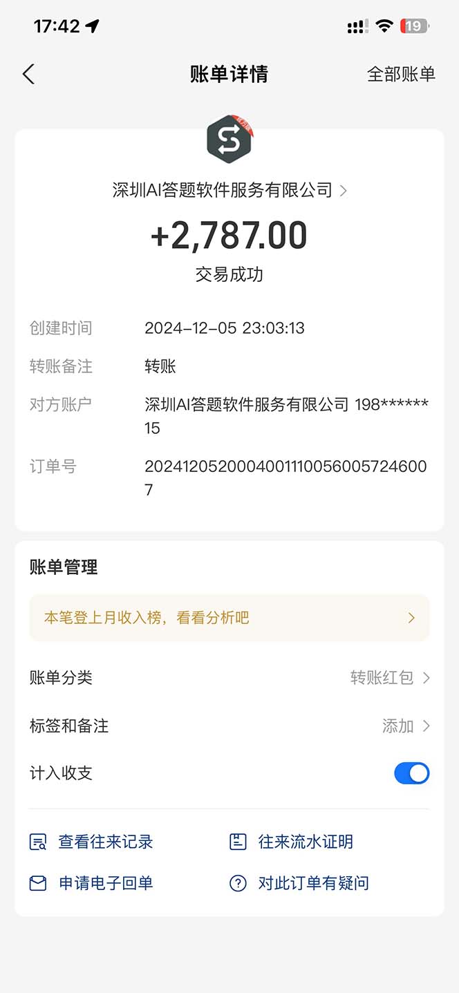 图片[2]-刷刷题Ai全自动运行，每天半小时轻松搞几张，管道收益轻松日入1000+-副业网