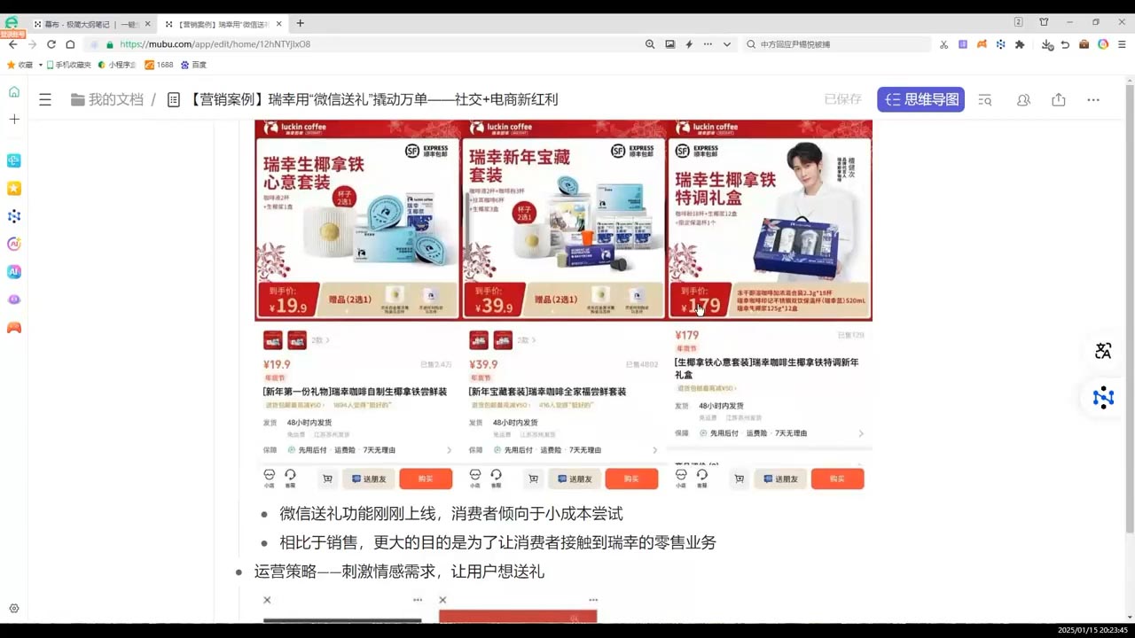 老A营销训练营(更新2025年1月)-副业网