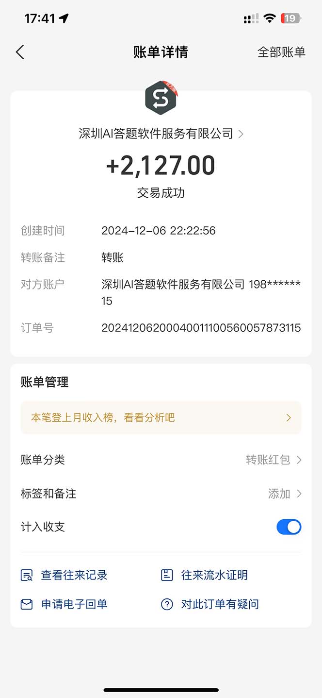 图片[1]-刷刷题Ai全自动运行，每天半小时轻松搞几张，管道收益轻松日入1000+-副业网