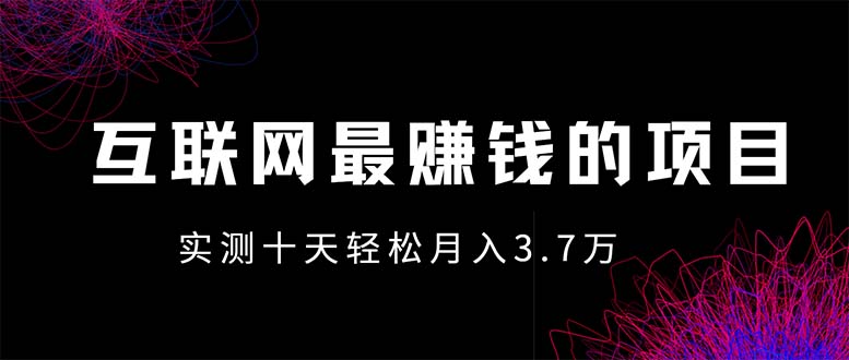 年前风口最大化，长久可以做！-副业网