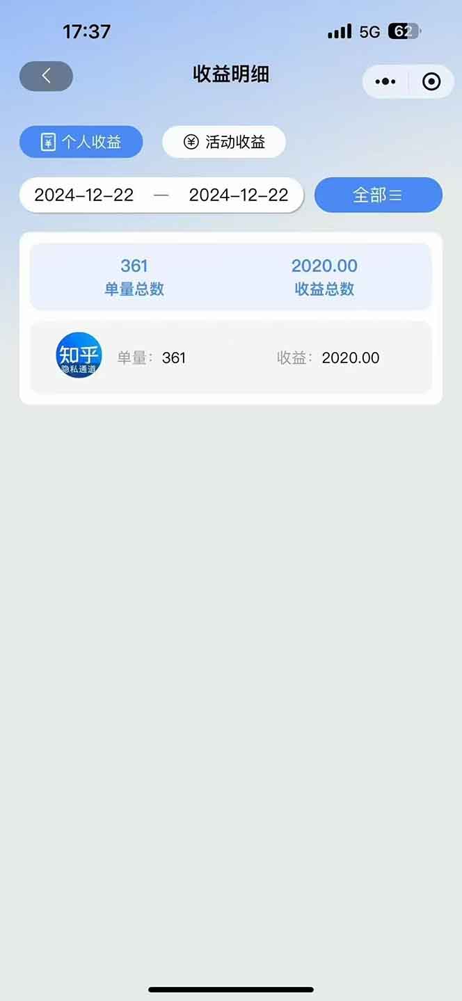 图片[3]-2025知乎拉新无限做单玩法，3分钟一单，日入1000+简单无难度-副业网