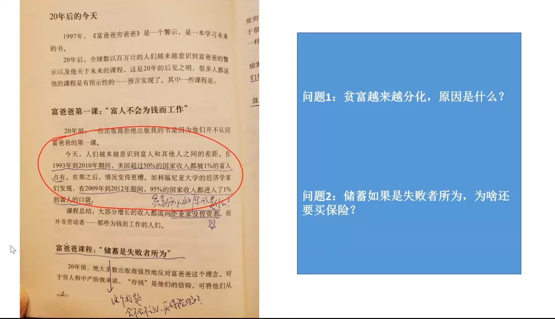 苏Sir·财商深度读书(更新12月)-副业网
