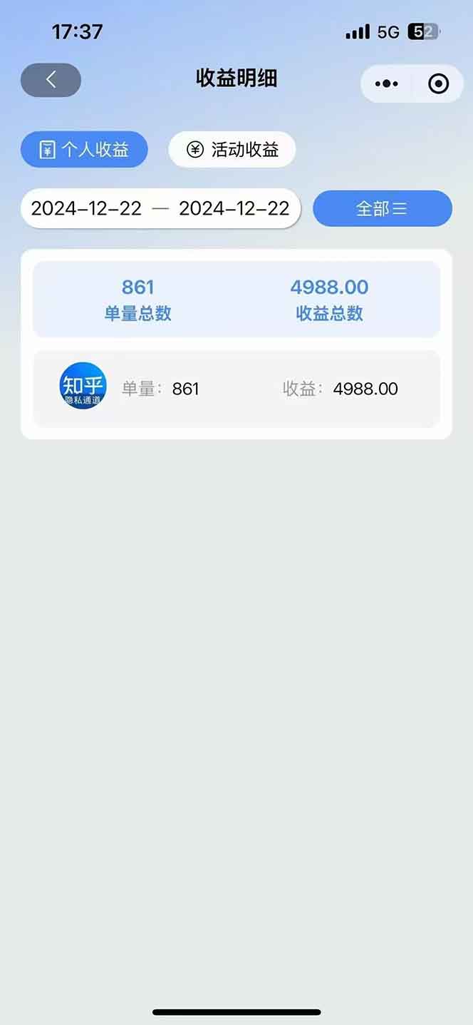 图片[2]-2025知乎拉新无限做单玩法，3分钟一单，日入1000+简单无难度-副业网