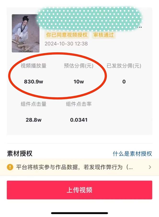 图片[1]-2024最火爆的项目短剧推广实操课 一条视频变现5万+(附软件工具-副业网